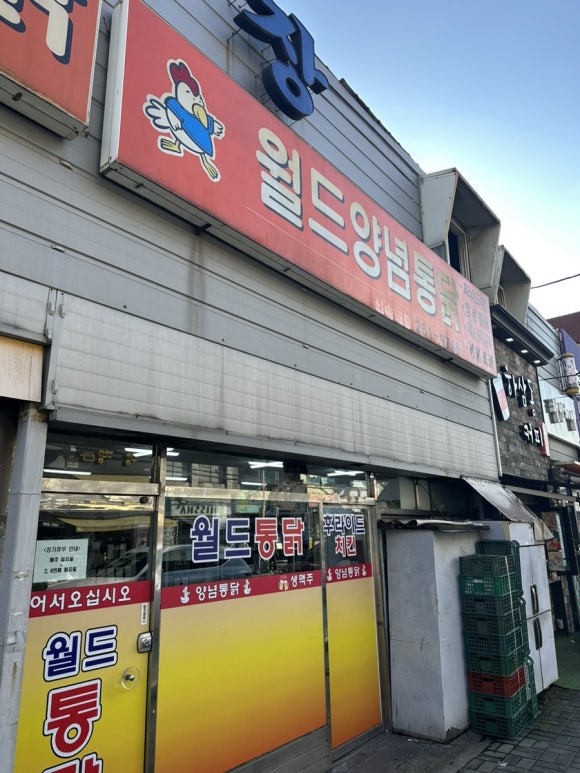 부산통닭 이미지