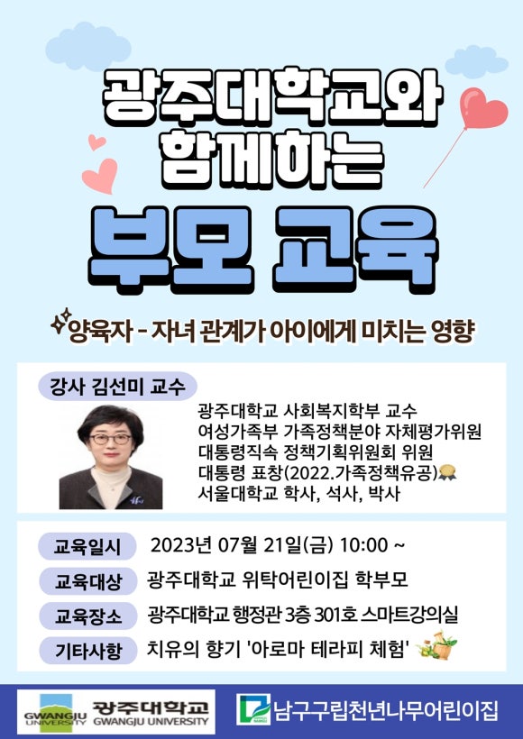 구립행복어린이집 이미지
