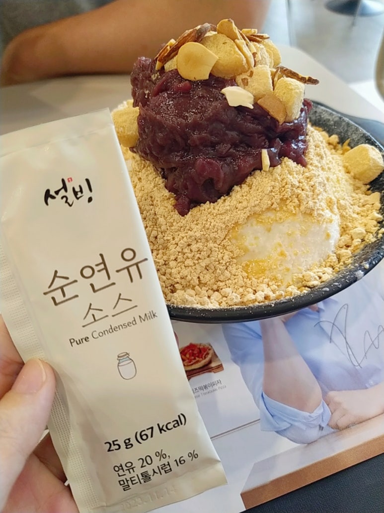 설빙외도일동점 이미지