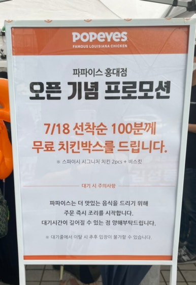 파파이스 홍대점 이미지