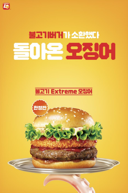 롯데리아 서울대입구역점 이미지