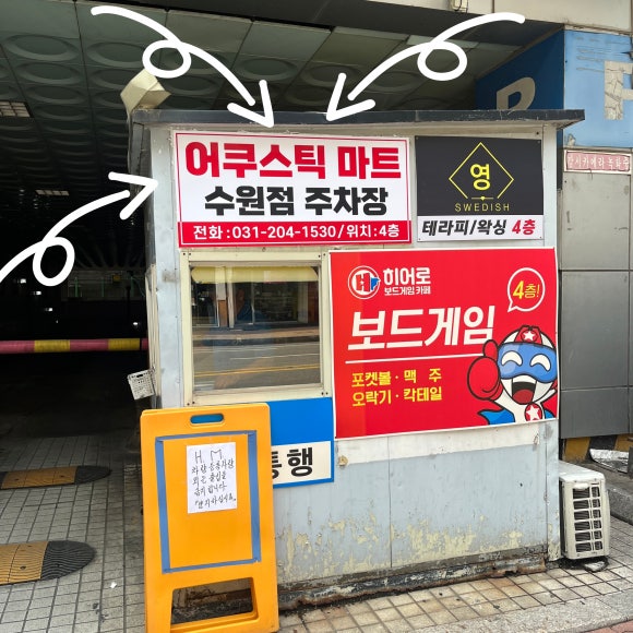 바르다김선생영통역점 이미지