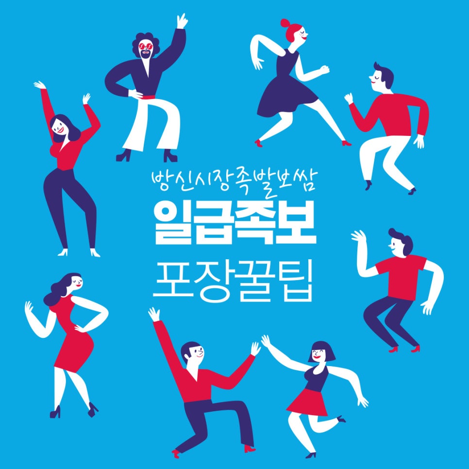 시장족발 이미지