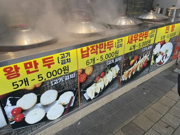 맛있는만두쌤 이미지