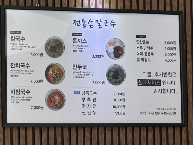 전통손칼국수 이미지