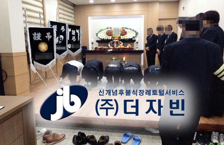 유림장례 이미지