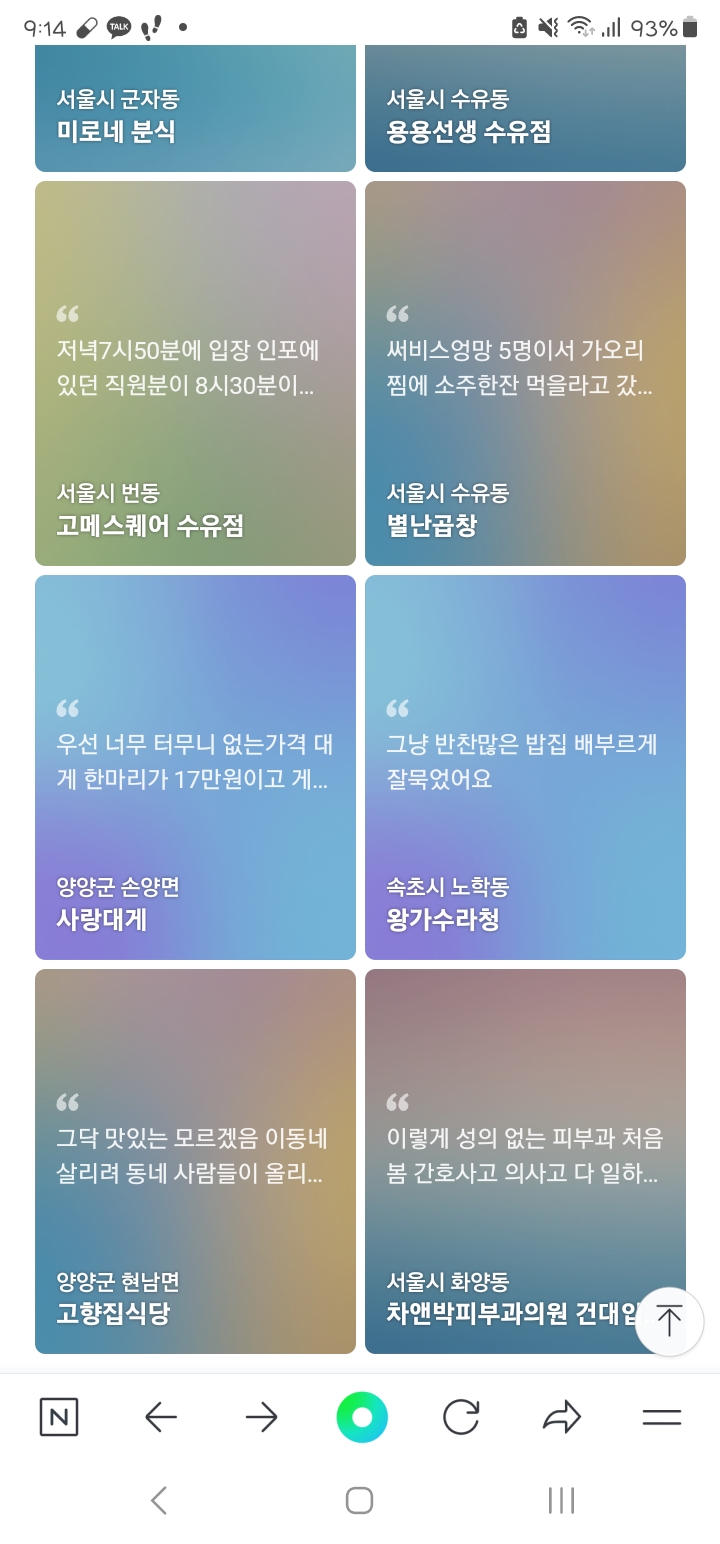 미로네분식 이미지
