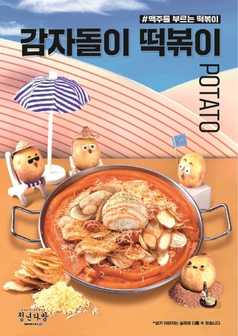 반반떡볶이 이미지
