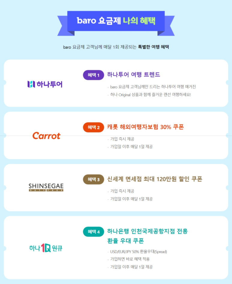 바로(BARO) 이미지