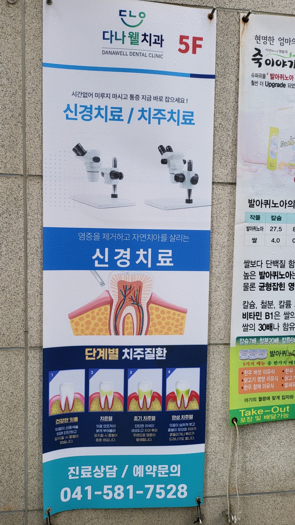 다나웰치과의원 이미지