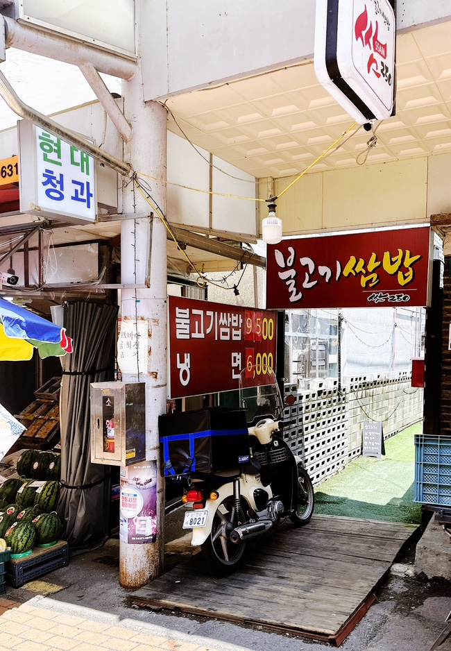 쌈250 이미지