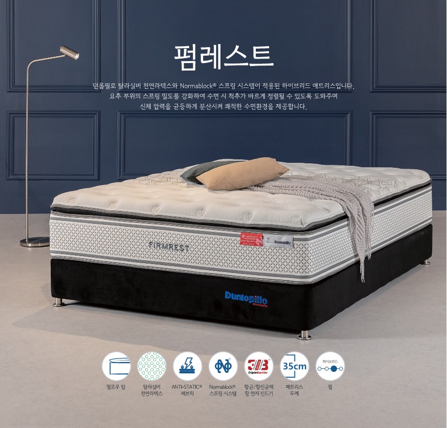 던롭필로-DUNLOPILLOKOREA 이미지