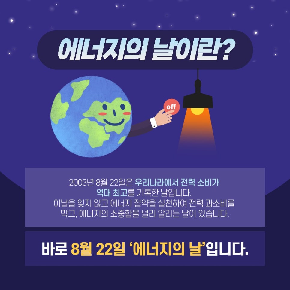 영동에너지 이미지