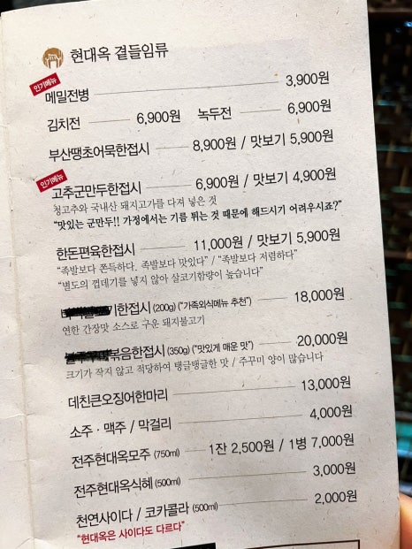 전주현대옥천안신방점 이미지