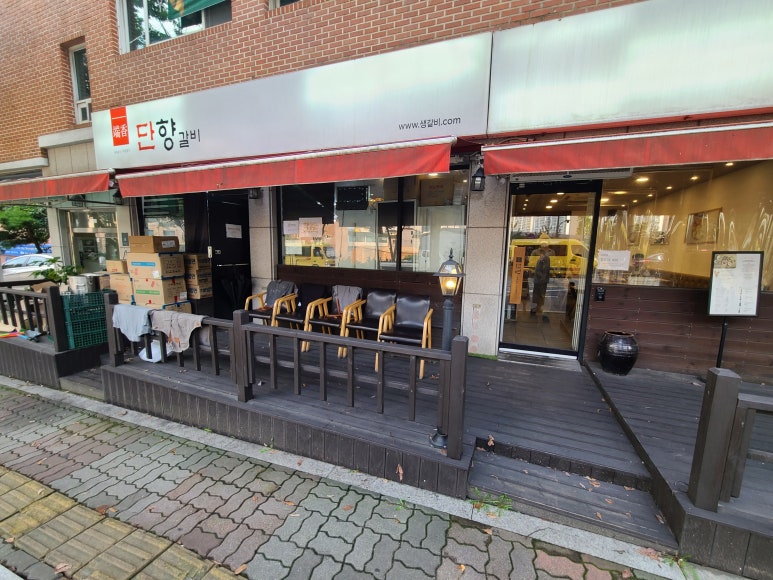 단향갈비 사진 6
