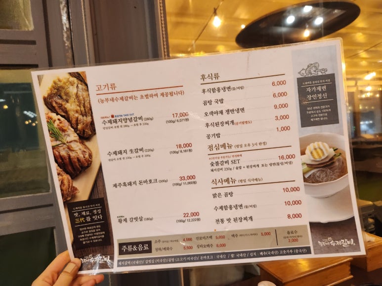착한수제갈비 이미지