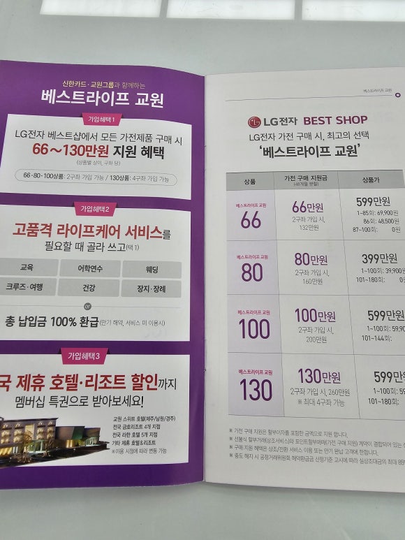 베스트라이프 이미지