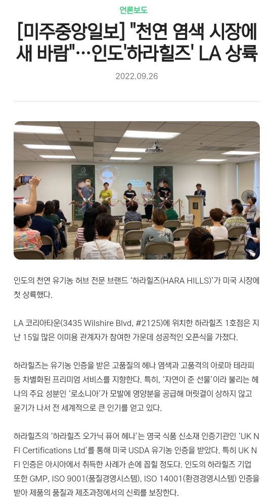 하라힐즈 이미지