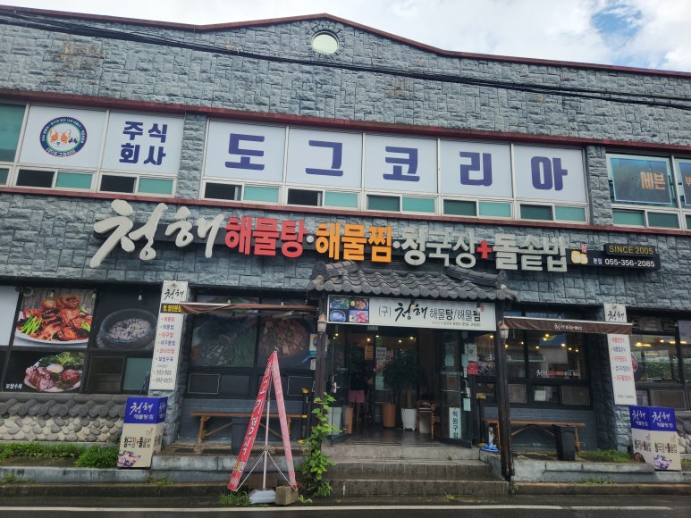청해축산 이미지