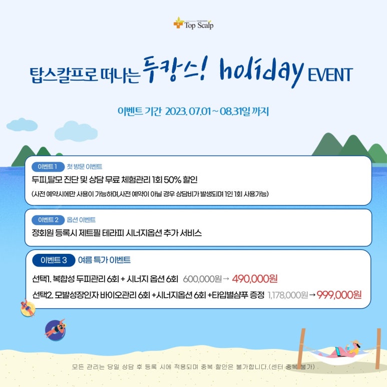 온스칼프 이미지
