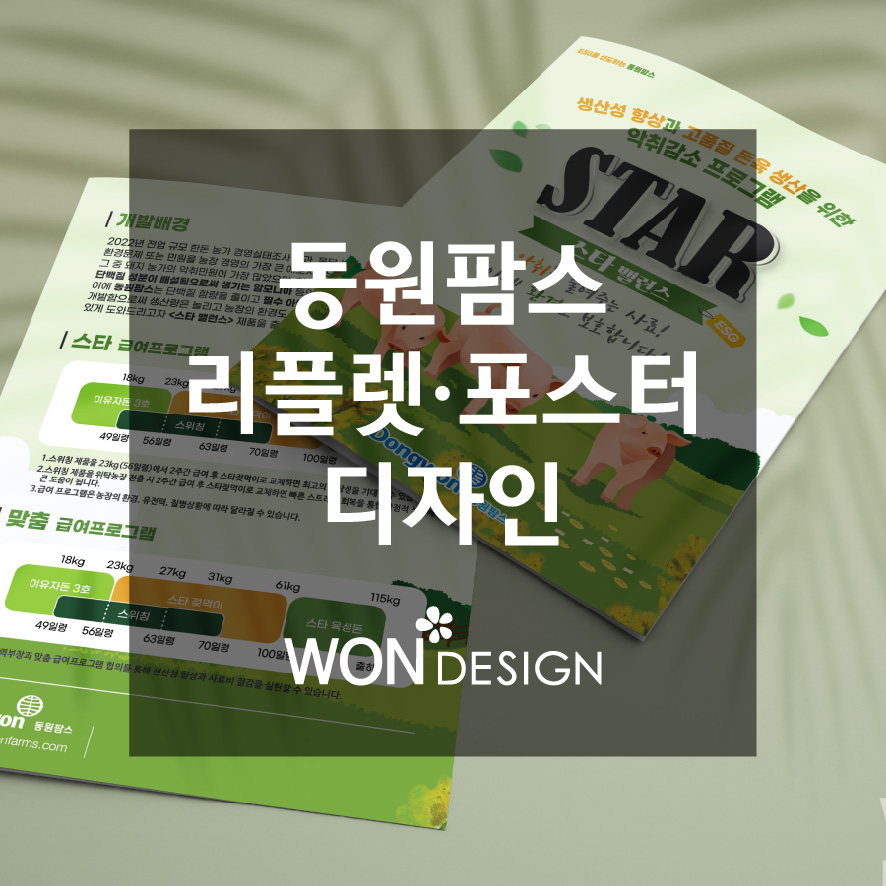 팜스디자인 이미지
