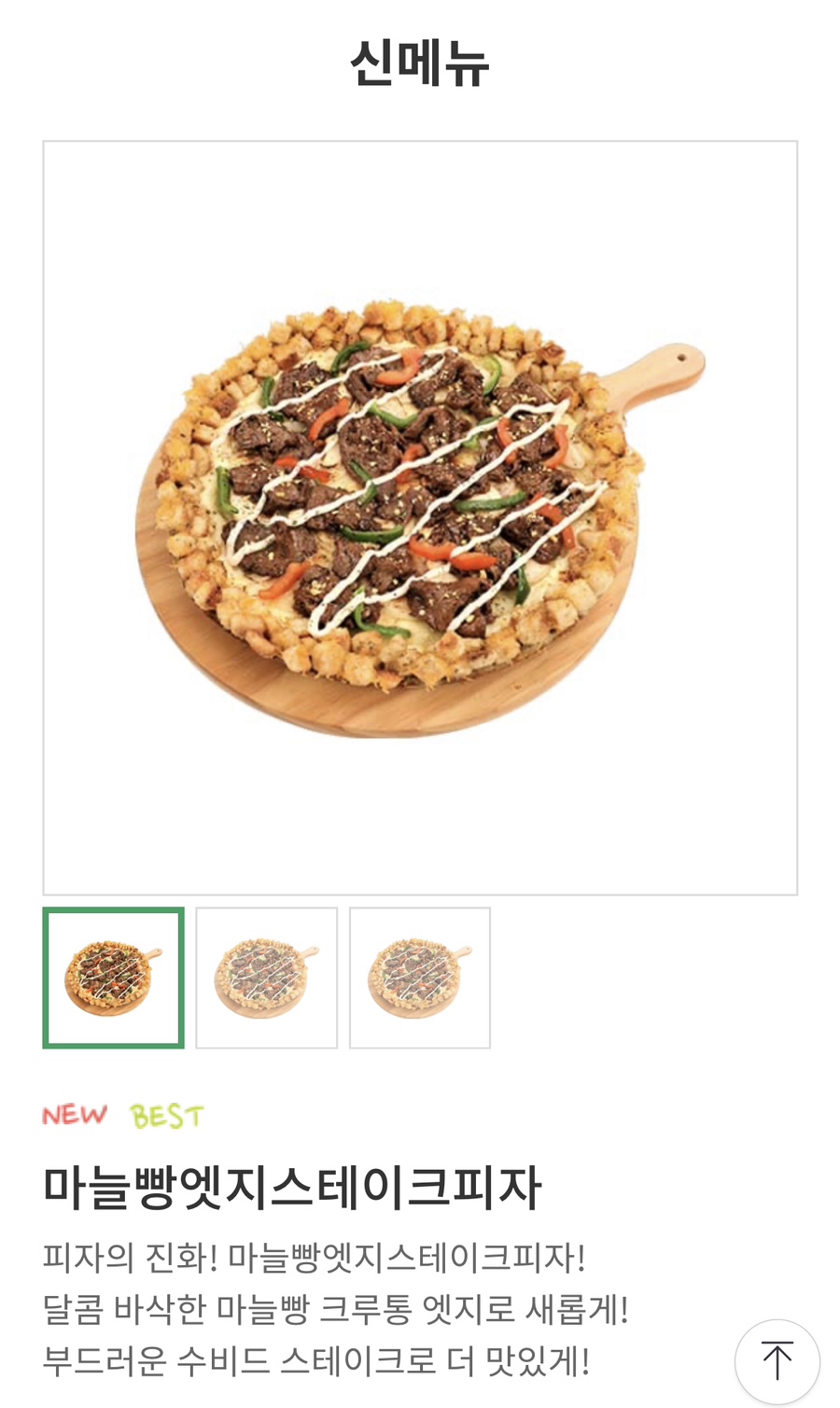 피자마루은평 이미지