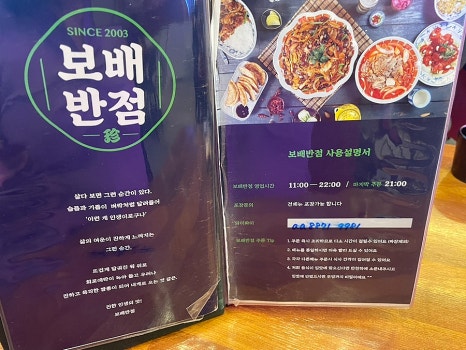 보배반점(센텀점) 이미지
