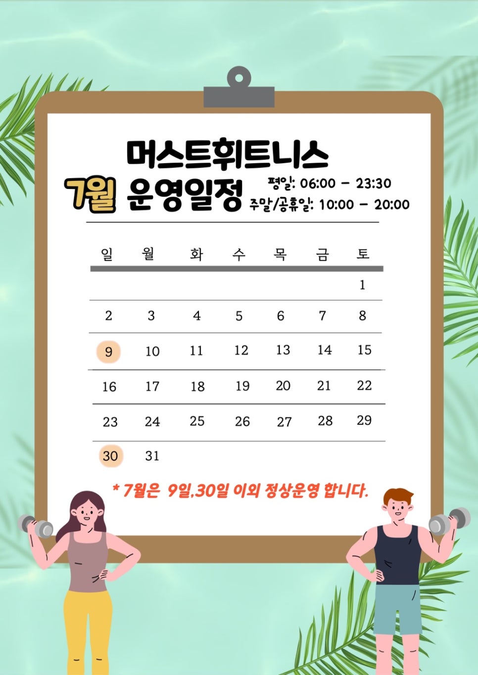 머스트휘트니스 이미지