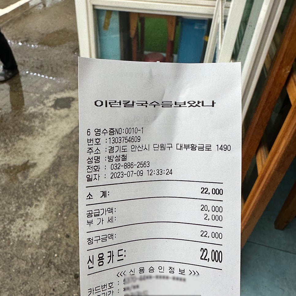이런칼국수를보았나 이미지