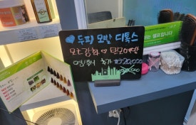 착한염색방 이미지
