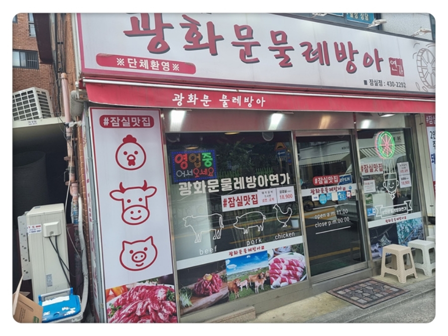 연가갈비 이미지