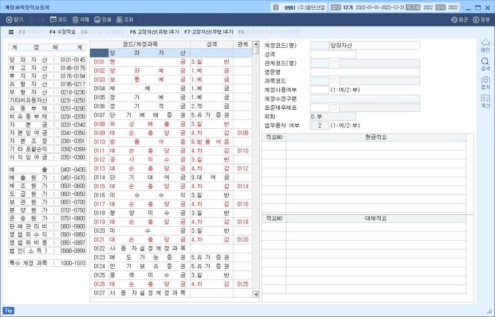 세무회계본 이미지