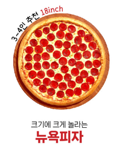 빅스타피자거북섬점 이미지