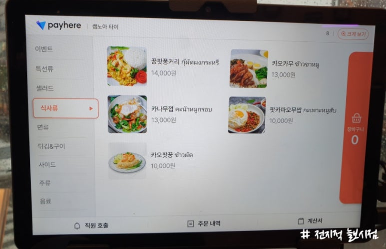 쌥노아타이 이미지