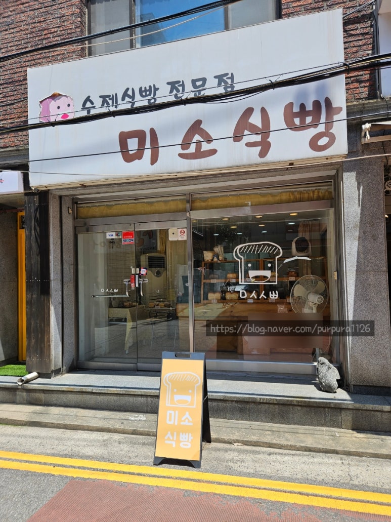 미소식빵 이미지