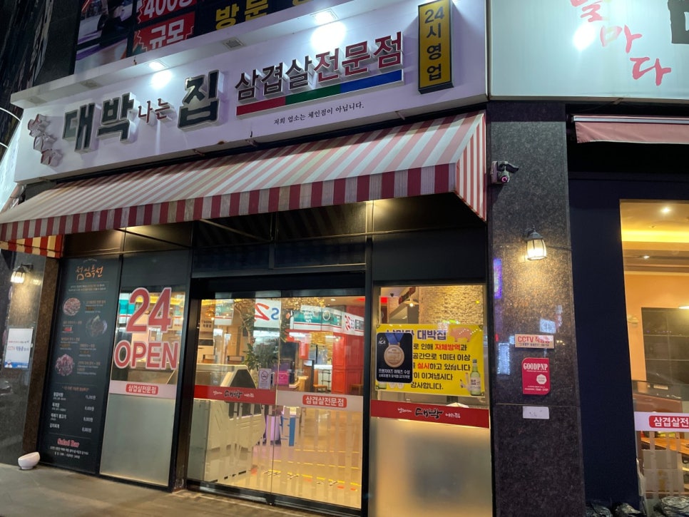 날마다대박대패 이미지