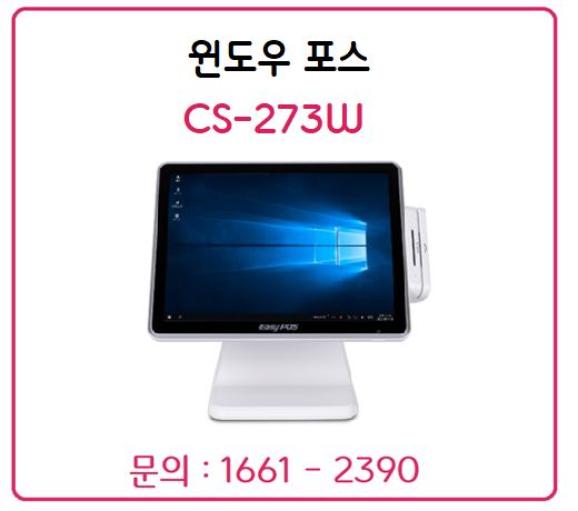 이지체크，이지포스 이미지
