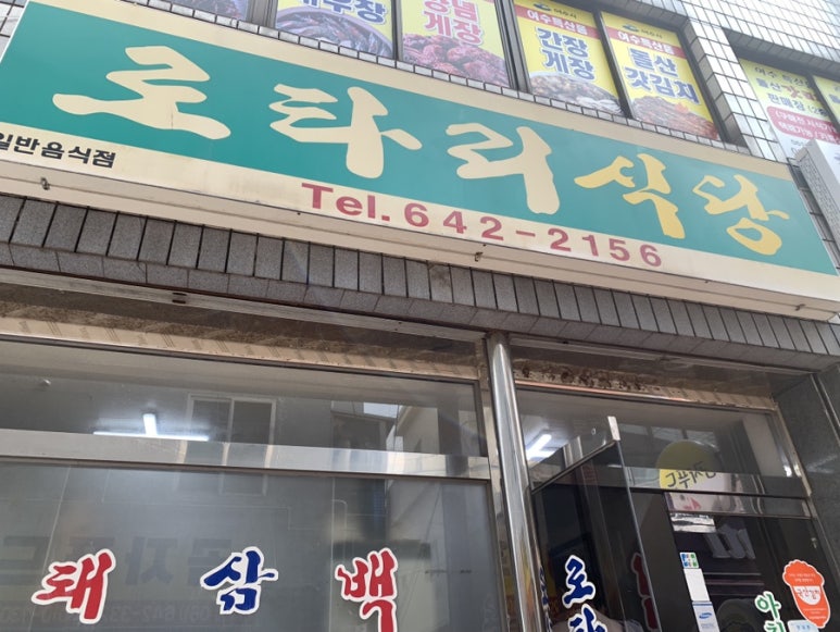 우정식당통닭 이미지