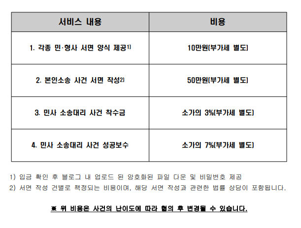법무법인소울 이미지