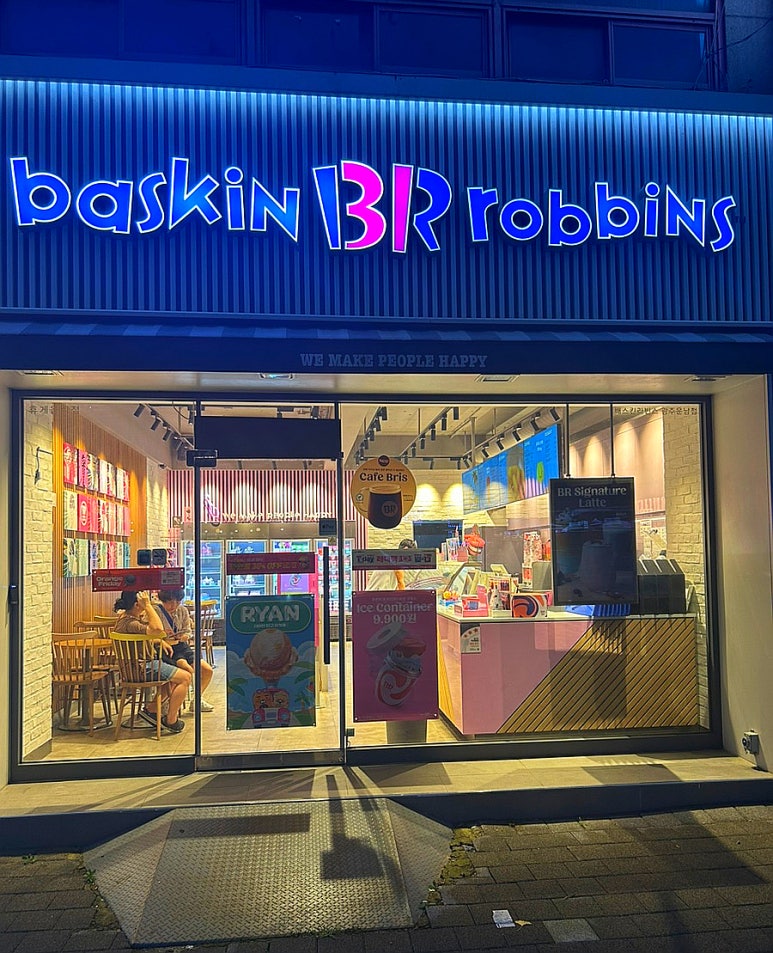 배스킨라빈스광주 이미지