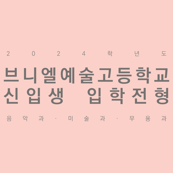 브니엘전기 이미지