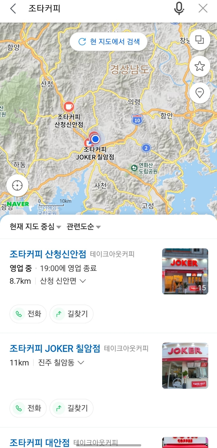 컴포즈커피산청 이미지