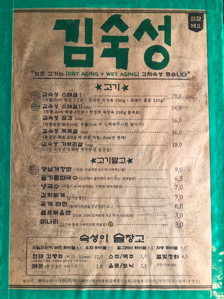 김숙성 이미지
