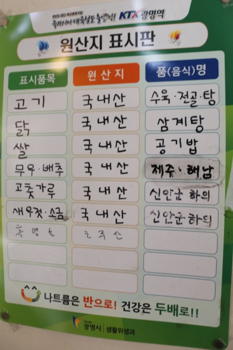 광명안양대교식당 이미지