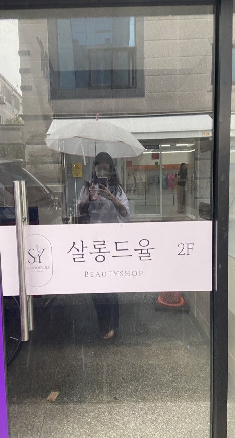 살롱드율 이미지