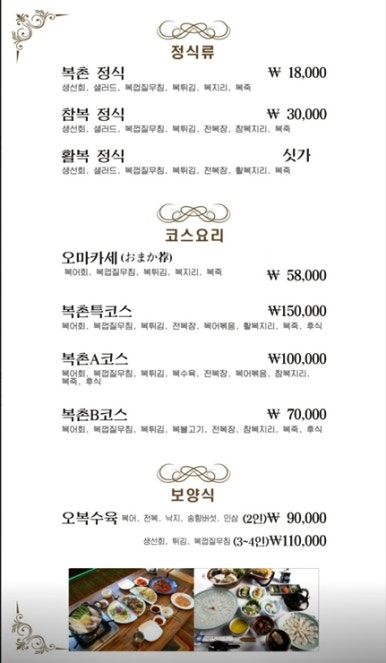 복촌식당 이미지
