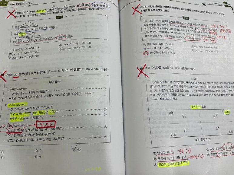 밤도리PSAT 이미지