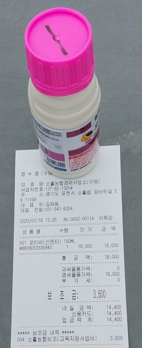 소흘농협경제사업소 이미지