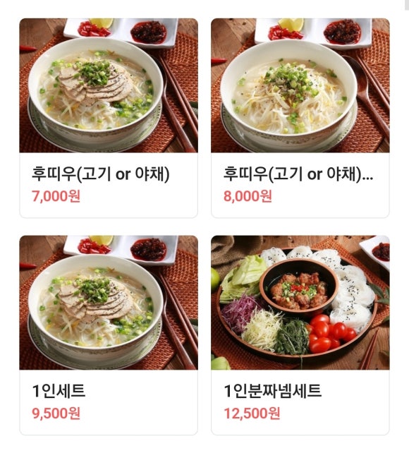 오공떵번 물금역점 이미지