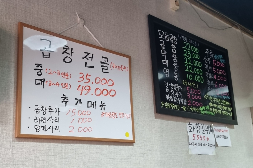 이모네돌곱창 이미지